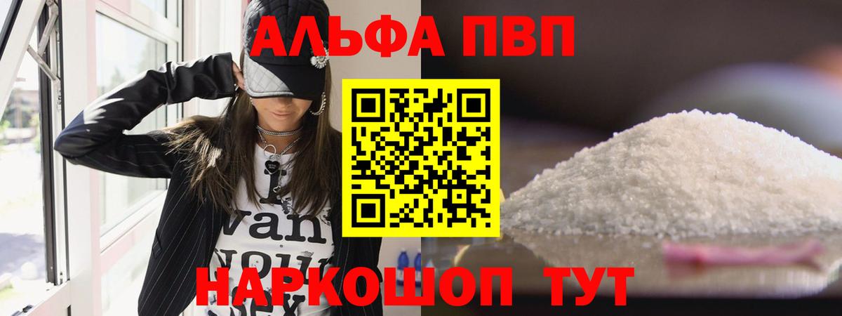 APVP  A PVP мука  Вход с VPN  Троицк  Alpha PVP кристаллы  А ПВП крисы CK 