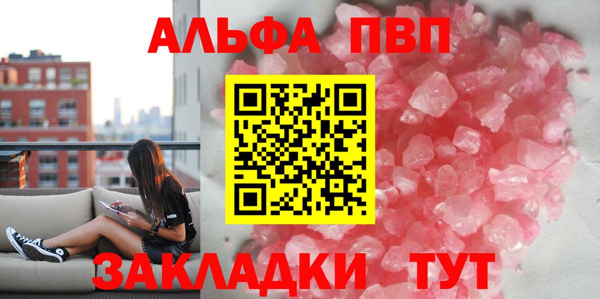 Alpha PVP СК Троицк