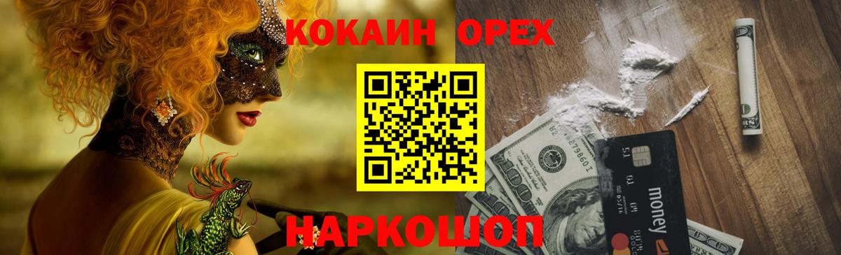 COCAIN FishScale Троицк