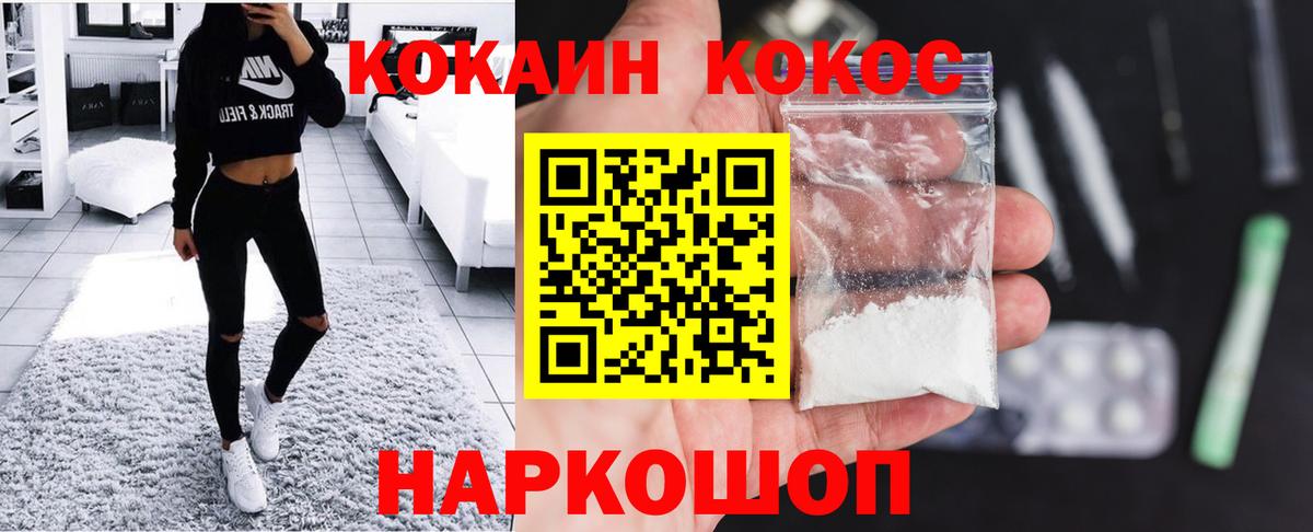 Cocaine 97%  Cocaine Колумбийский  Троицк  Вход с VPN 