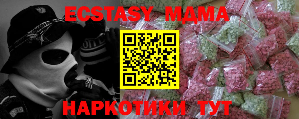 Экстази TESLA  Вход с VPN  Троицк  Ecstasy  ЭКСТАЗИ бентли 