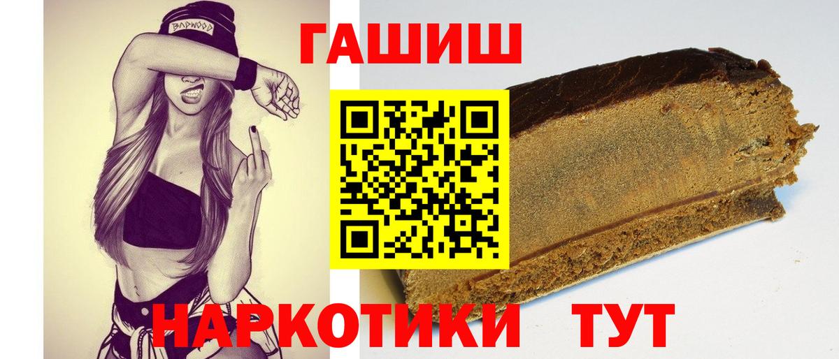 Троицк  ГАШ VHQ  купить наркотик  ГАШ  Вход с VPN  ГАШ гарик 