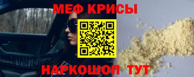 мефедрон Кунгур