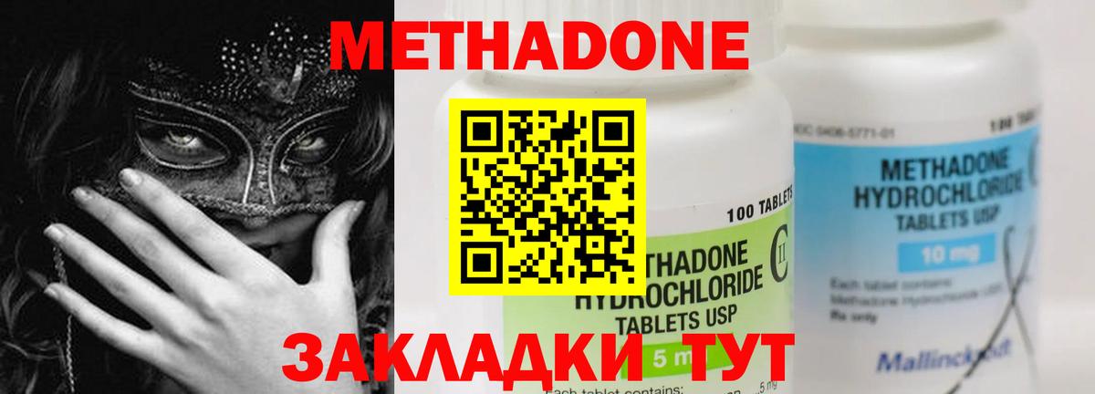 Троицк  Метадон VHQ  Вход с VPN  darknet Telegram  Метадон кристалл 