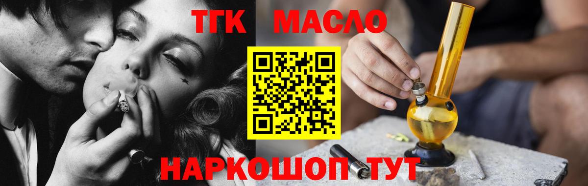 Дистиллят ТГК концентрат  Вход с VPN  Дистиллят ТГК концентрат  Троицк 